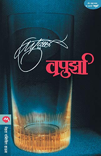 VAPURZA von Mehta Publishing House