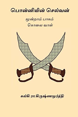 Ponniyin Selvan - Volume III von CREATESPACE
