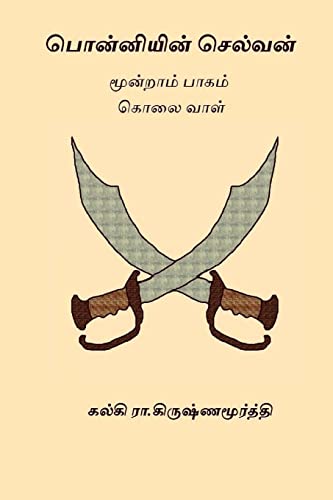 Ponniyin Selvan - Volume III von Createspace Independent Publishing Platform