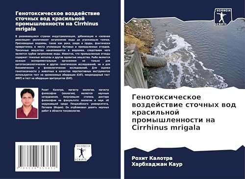Genotoxicheskoe wozdejstwie stochnyh wod krasil'noj promyshlennosti na Cirrhinus mrigala von Sciencia Scripts