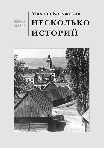Neskol'ko istorij von ISIA Media Verlag