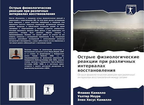 Ostrye fiziologicheskie reakcii pri razlichnyh interwalah wosstanowleniq: Ostrye fiziologicheskie reakcii pri razlichnyh interwalah wosstanowleniq mezhdu setami