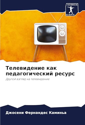 Telewidenie kak pedagogicheskij resurs: Drugoj wzglqd na telewidenie von Sciencia Scripts