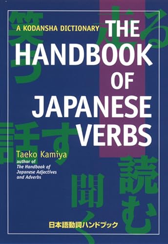The Handbook of Japanese Verbs: A Kodansha Dictionary von 講談社