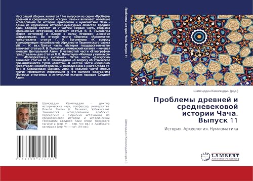 Проблемы древней и средневековой истории Чача. Выпуск 11: История. Археология. Нумизматика: Istoriq. Arheologiq. Numizmatika von LAP LAMBERT Academic Publishing
