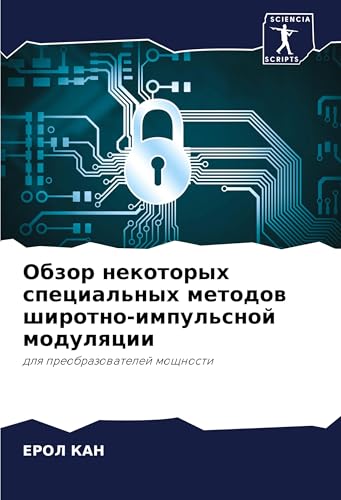 Obzor nekotoryh special'nyh metodow shirotno-impul'snoj modulqcii: dlq preobrazowatelej moschnosti von Sciencia Scripts
