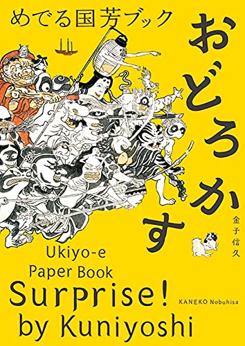 Surprise! by Kuniyoshi: Ukiyo-E Paper Book (Surprise!, 2, Band 2) von Pie International