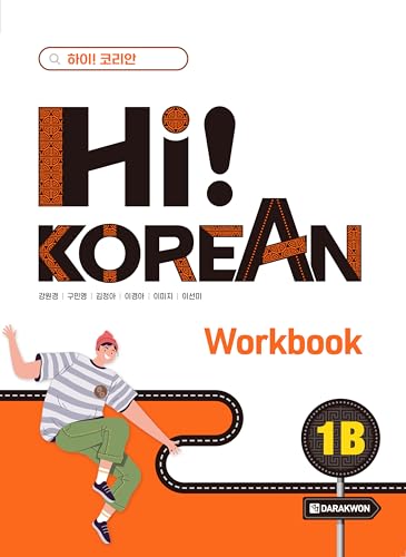 Hi! KOREAN 1B Workbook