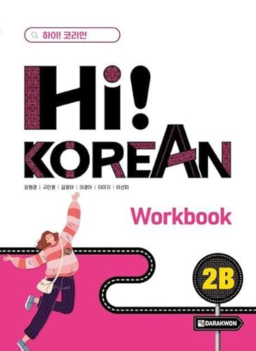 Hi! KOREAN 2B Workbook von Korean Book Service