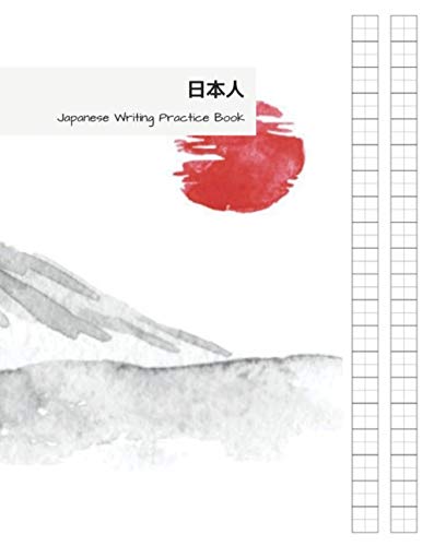 日本人 Japanese Writing Practice Book: genkouyoushi paper notebook, Kanji Practice Notebook & Cornell Notes (8.5x11) Large 100 Pages - Traditional Japanese Red Sun