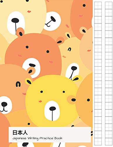 日本人 Japanese Writing Practice Book: kanji writing practice sheets, genkouyoushi paper, 8.5" x 11" kanji practice notebook | Orange Bear Pattern Cover