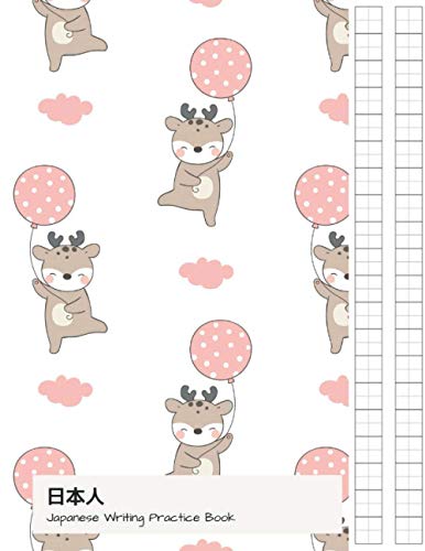 日本人 Japanese Writing Practice Book: kanji writing practice sheets, genkouyoushi paper, 8.5" x 11" with Cornall Notes | Cute Dears and Balloon Cover