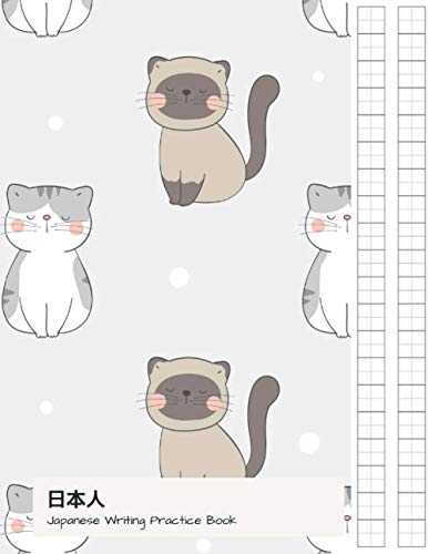 日本人 Japanese Writing Practice Book: kanji writing practice sheets, genkouyoushi paper, 8.5" x 11" with Cornall Notes | Happy Kawaii Cat on Gray Cover