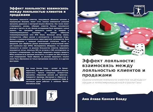 Jeffekt loql'nosti: wzaimoswqz' mezhdu loql'nost'ü klientow i prodazhami: Ocenka wliqniq loql'nosti klientow na dohody ot prodazh w telekommunikacionnoj otrasli Gany von Sciencia Scripts