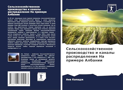 Sel'skohozqjstwennoe proizwodstwo i kanaly raspredeleniq Na primere Albanii von Sciencia Scripts