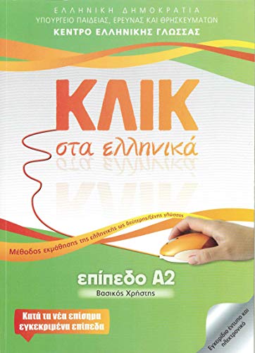 Klik sta Ellinika A2 - Click on Greek A2 2017 with audio download ( includes downloadable code ) (Klik sta Ellinika A2 - Click on Greek A2 - with audio download) von Deltos