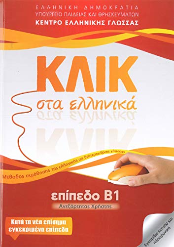 Klik sta Ellinika B1 - Book and 2 CDs - Click on Greek B1 (Klik sta Ellinika B1 - Book and audio download - Click on Greek B1)
