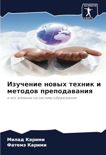 Изучение новых техник и методов преподавания: и его влияние на систему образования: i ego wliqnie na sistemu obrazowaniq Изучение новых техник и методов преподавания: и его влияние на систему образования: i ego wliqnie na sistemu obrazowaniq von Sciencia Scripts