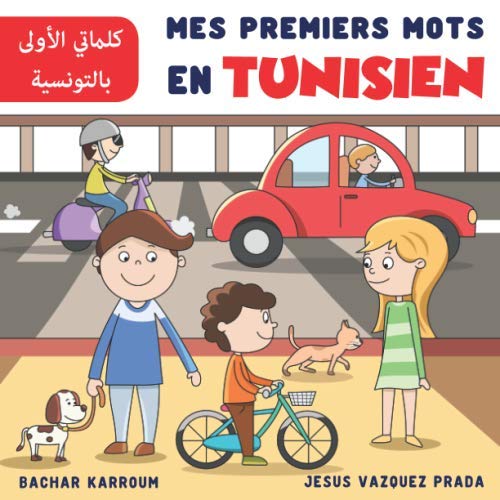 Mes Premiers Mots En Tunisien : كلماتي الأولى بالتونسية: (Apprendre le tunisien) von Bachar Karroum
