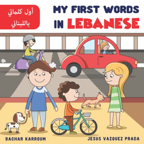My First Words In Lebanese : أول كلماتي باللبناني: (Learn Lebanese) von GoodHearted Books Inc.