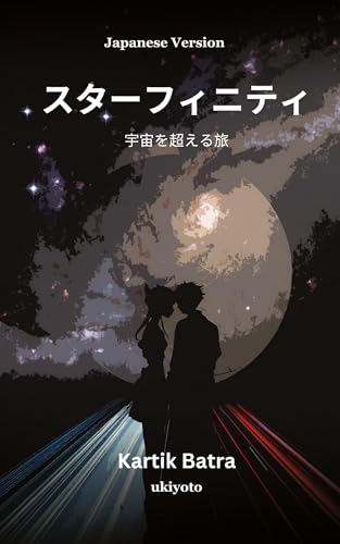 STARFINITY Japanese Version von Ukiyoto Publishing
