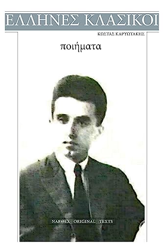 Kostas Karyotakis, Poems von CREATESPACE