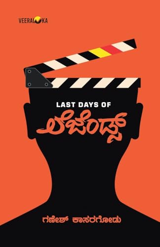 LAST DAYS OF LEGENDS (Kannada) von Veeraloka Prathistana