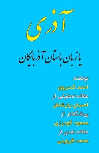 Azari, Ya Zaban Bastan Azarbaygan: Azari, Or the National Language of Azarbaijan (Ibex Kasravi Publication Series)