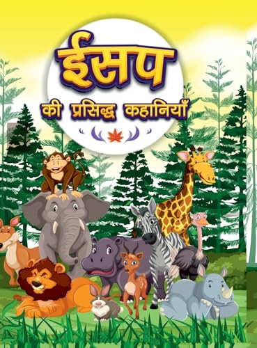 Aesop's Ki Prasidh Kahaniyan: Story Books in Hindi | Hindi Short Stories for Children von Diamond Magazine Private Limited