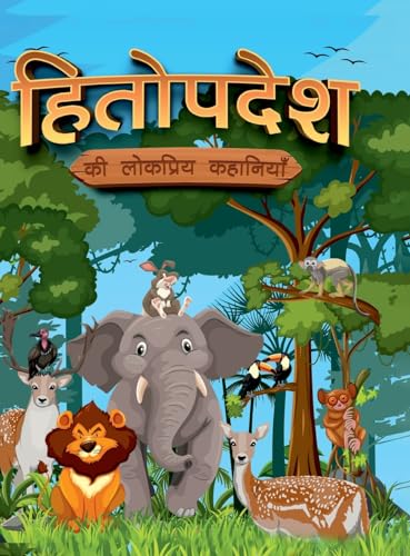 Hitopdesha Ki Lokpriya Kahaniyan: Colourful Illustrated Stories for Children in Hindi | Hindi Story Books for Kids von Diamond Magazine Private Limited