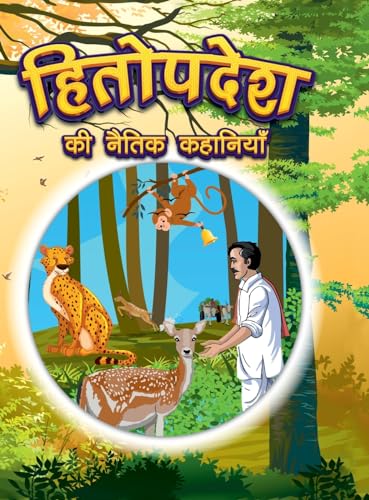 Hitopdesha Ki Naitik Kahaniyan: Moral Story Books for Children in Hindi | Hindi Story Books for Kids von Diamond Magazine Private Limited