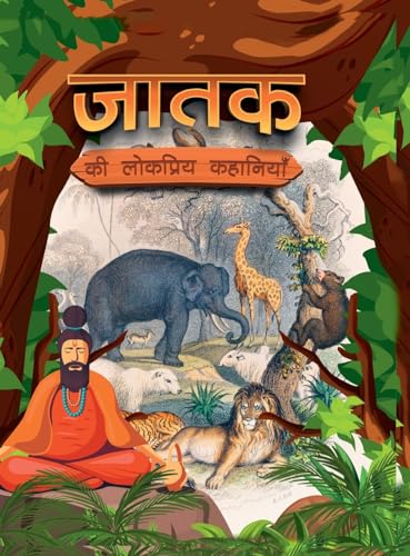 Jataka Ki Lokpriya Kahaniyan: Story Book in Hindi | Illustrated Stories for Children in Hindi von Diamond Magazine Private Limited