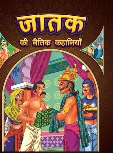 Jataka Ki Naitik Kahaniyan: Moral Story Books for Children in Hindi | Hindi Story Books for Kids von Diamond Magazine Private Limited