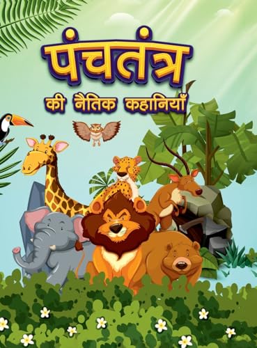 Panchatantra Ki Naitik Kahaniyan: Colourful Illustrated Stories in Hindi | Moral Stories in Hindi for Children von Diamond Magazine Private Limited