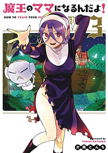 How to Train Your Devil Vol. 3