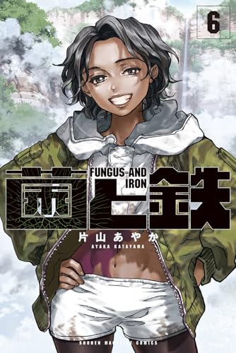 Fungus and iron (Vol. 6) (Techno) von Star Comics