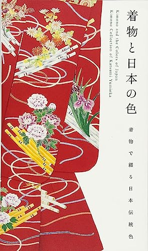 Kimono and the Colors of Japan: Kimono Collection of Katsumi Yumioka von Pie International