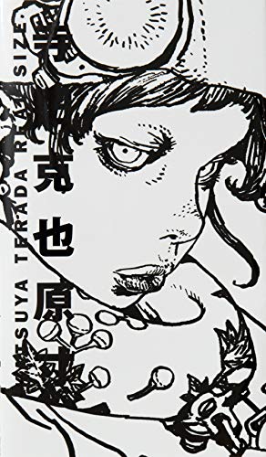Katsuya Terada Real Size: by Katsuya Terada