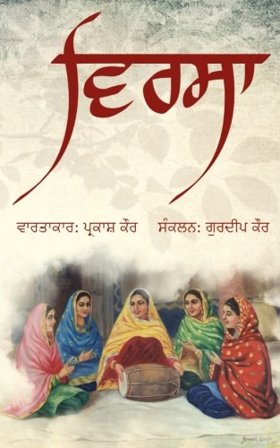 Virsa