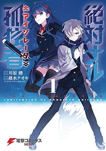 The Isolator, Vol. 1 (manga) (The Isolator (manga), Band 1)