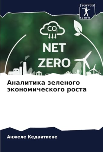 Аналитика зеленого экономического роста: DE von Sciencia Scripts