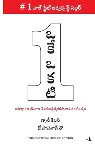 The One Thing von Manjul Publishing House
