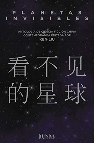 Planetas invisibles : antología de ciencia ficción china contemporánea (Runas)