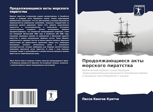 Prodolzhaüschiesq akty morskogo piratstwa: Kriticheskij podhod k suschestwuüschim prawoohranitel'nym resursam w Gwinejskom zaliwe i zapadnoj chasti Indijskogo okeana von Sciencia Scripts