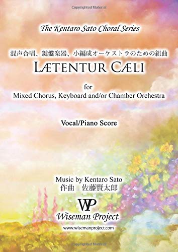 Laetentur Caeli: for Mixed Chorus, Keyboard and/or Chamber Orchestra von Wiseman Project