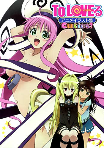 Love Trouble Animation Illustrations: Cuties! * Artbook (To Love-Ru)
