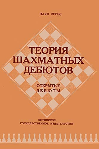Theory of Chess Openings Open Games by Keres von Ishi Press
