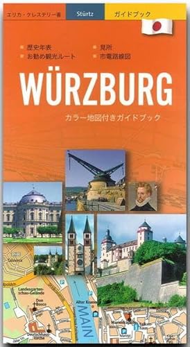WÜRZBURG - Stadtführer in japanischer Sprache: Ein praktischer Führer für unsere japanischen Gäste - STÜRTZ Verlag von Stürtz