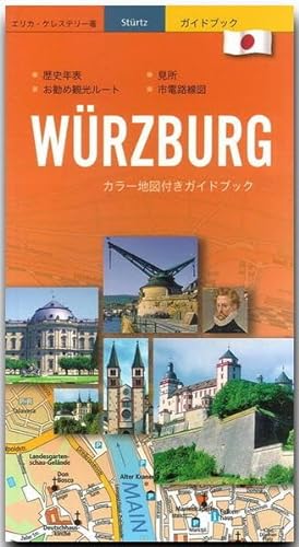 WÜRZBURG - Stadtführer in japanischer Sprache: Ein praktischer Führer für unsere japanischen Gäste - STÜRTZ Verlag