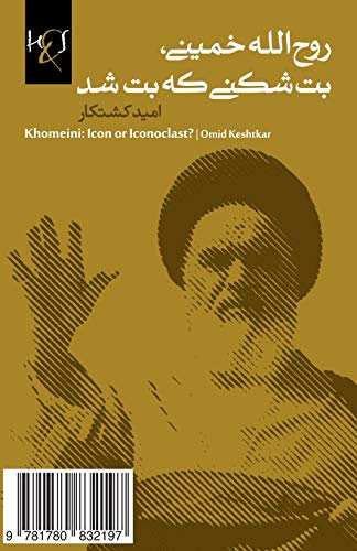 Khomeini: Icon or Iconoclast ?: Ruhollah Khomeini, Bot-Shekani Ke Bot Shod (Jamiah Va Farhang, Siyasat)